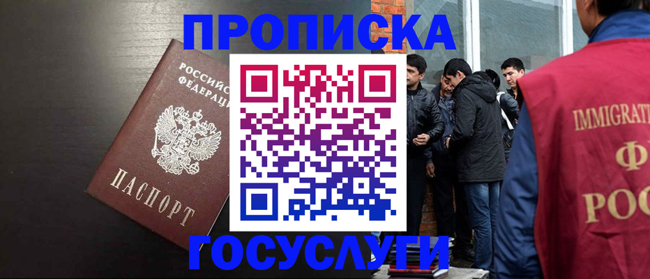 временная регистрация собственник в Новом Осколе