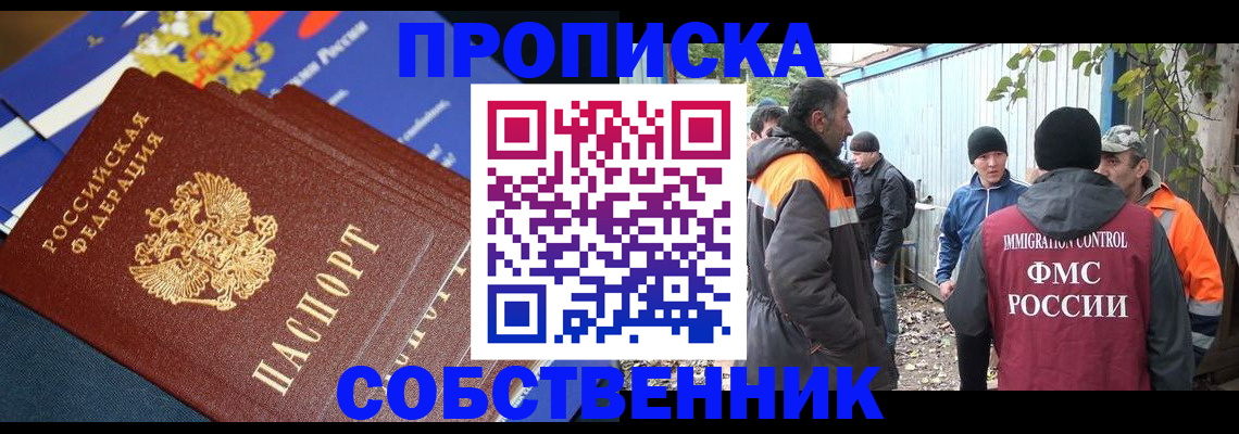 найти адрес прописки в Новом Осколе