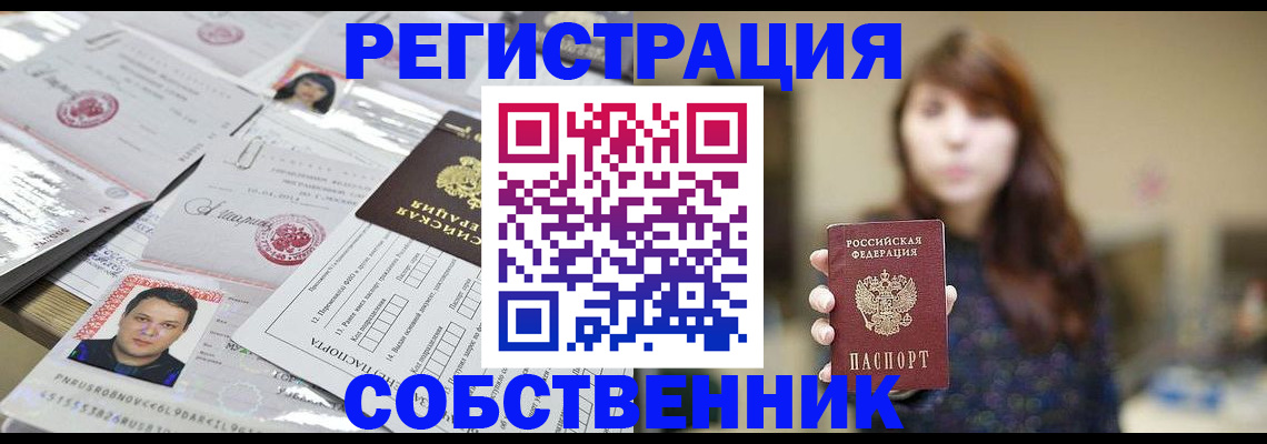 прописка иностранных граждан в Новом Осколе