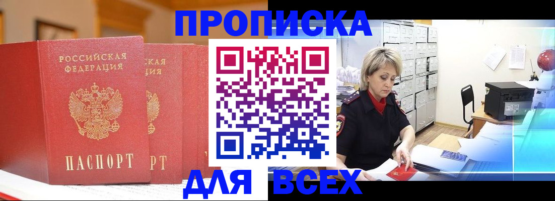 временная регистрация надежно в Новом Осколе
