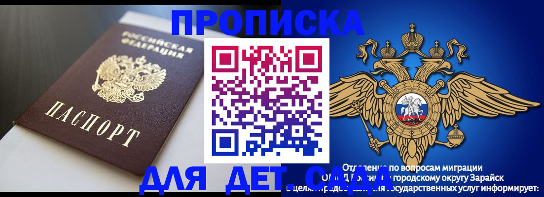 временная регистрация гарантия в Новом Осколе